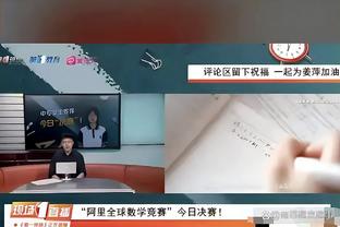 班凯罗：我享受今日的季后赛氛围 球迷们很棒